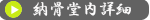 永代供養禅長寺戒名詳細